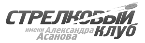 Стрелковый клуб